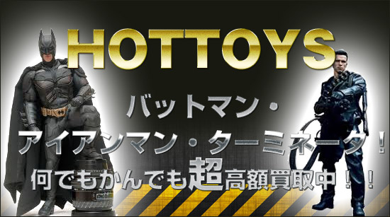 HOTTOYS