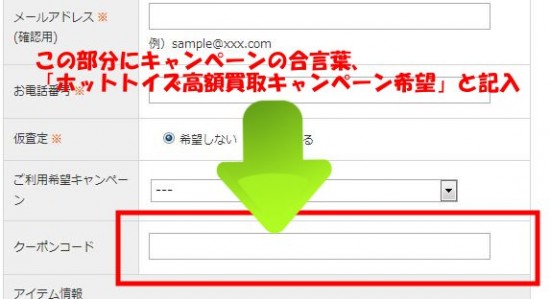 キャンペーン用