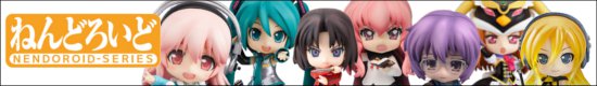 価格表ねんどろいどバナー