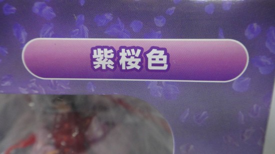 東方プロジェクト 四季映姫・ヤマザナドゥ フィギュア ワンダーフェスティバル2010夏限定 紫桜色を買取りしています