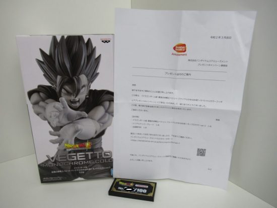 お買取り成立】ドラゴンボール超 最強合体戦士ベジット ファイナルかめ