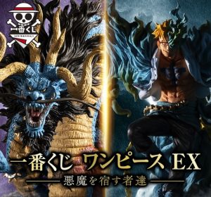 15日発送！一番くじ ワンピース EX 悪魔を宿す者達 A&B賞 セットの+