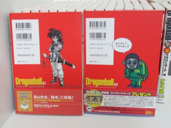 お買取り成立】ドラゴンボール 完全版 全34巻セット+ネコマジンなど