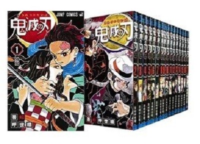 お買取り成立】中古本 鬼滅の刃 全23巻セット 全冊 漫画全巻セット