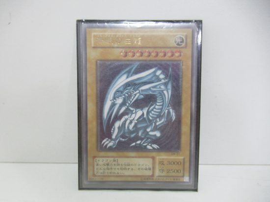 お買取り成立】遊戯王カード☆ 青眼の白龍 ブルーアイズ・ホワイト