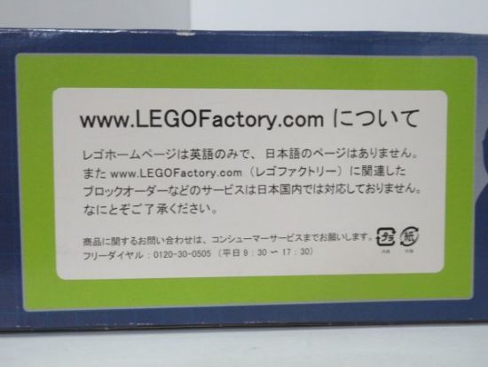 LEGO 10190 マーケットストリート Market Street レゴファクトリー FACTORY  高額買取り