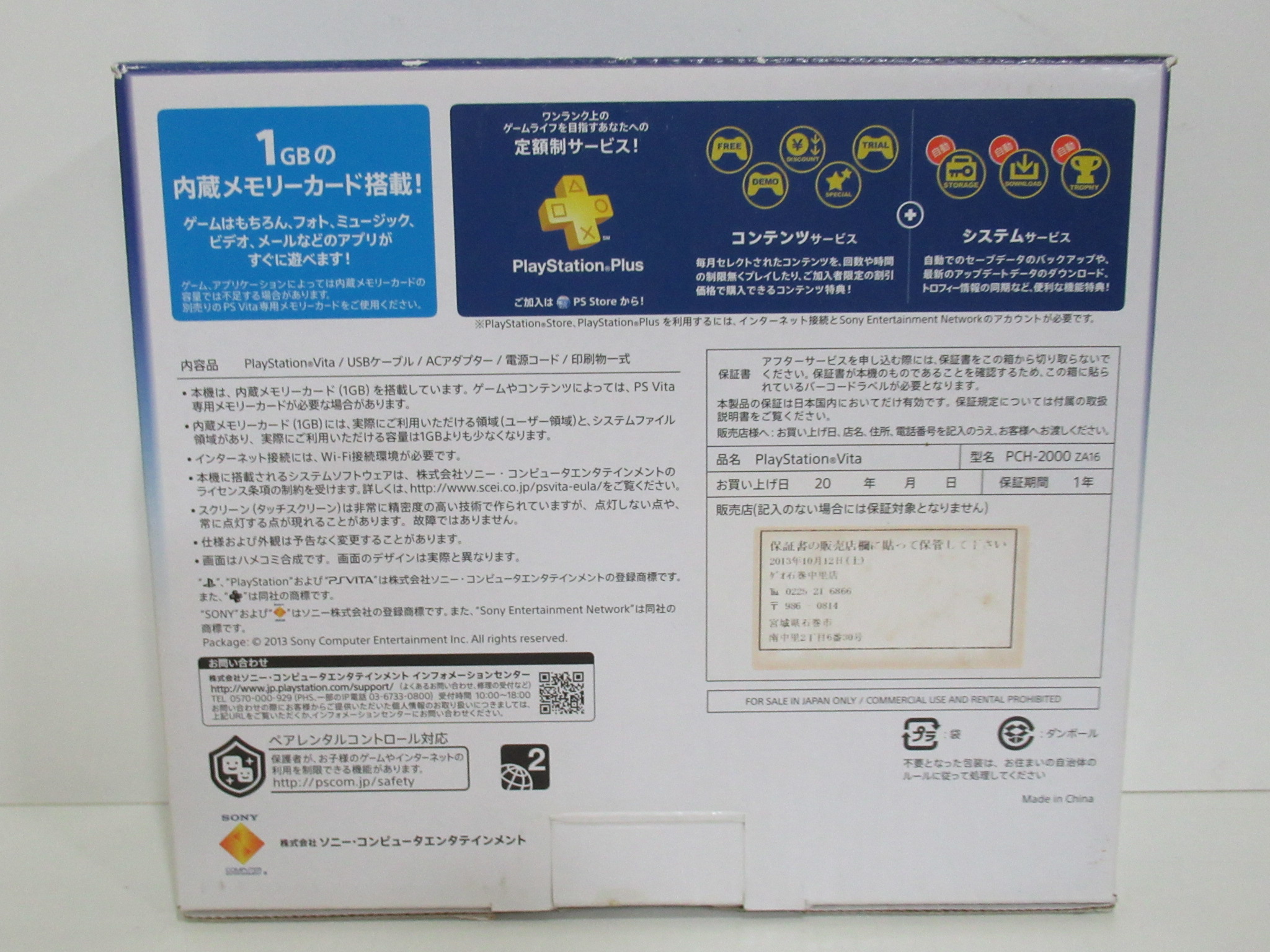 PS PlayStation Vita Wi-Fiモデル カーキブラック (PCH-2000ZA16) 本体 プレイステーション プレステ 高額買取り